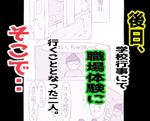 サンプル画像6:美容師と卵(悠木ヒロ) [d_227101]