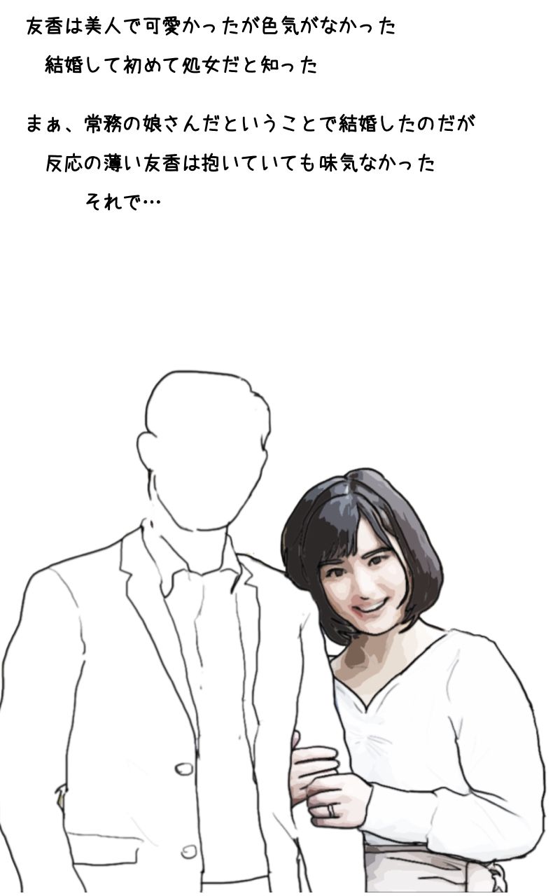 サンプル画像2:若妻 友香の告白(あいうえ男) [d_227102]