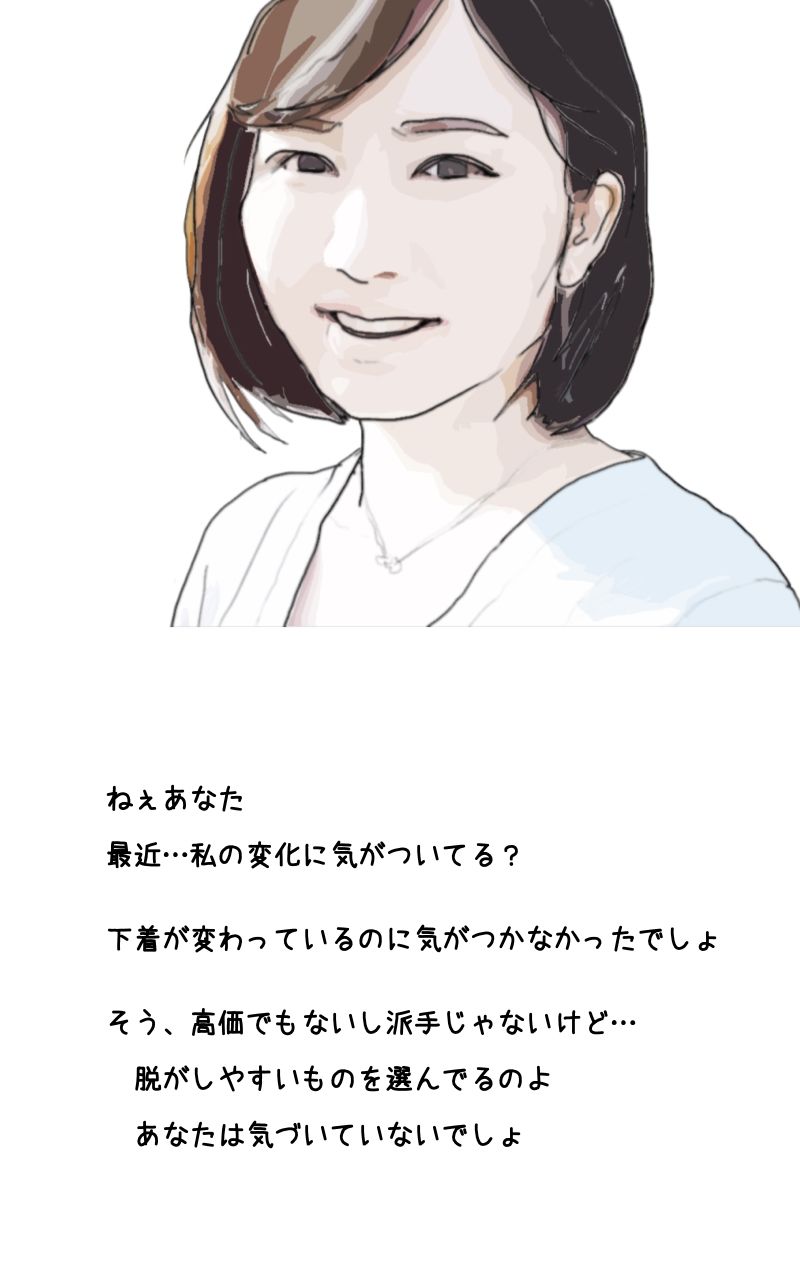 サンプル画像3:若妻 友香の告白(あいうえ男) [d_227102]