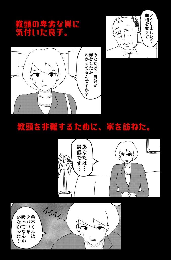 サンプル画像1:悪い夢 Vol.3(落運) [d_227103]