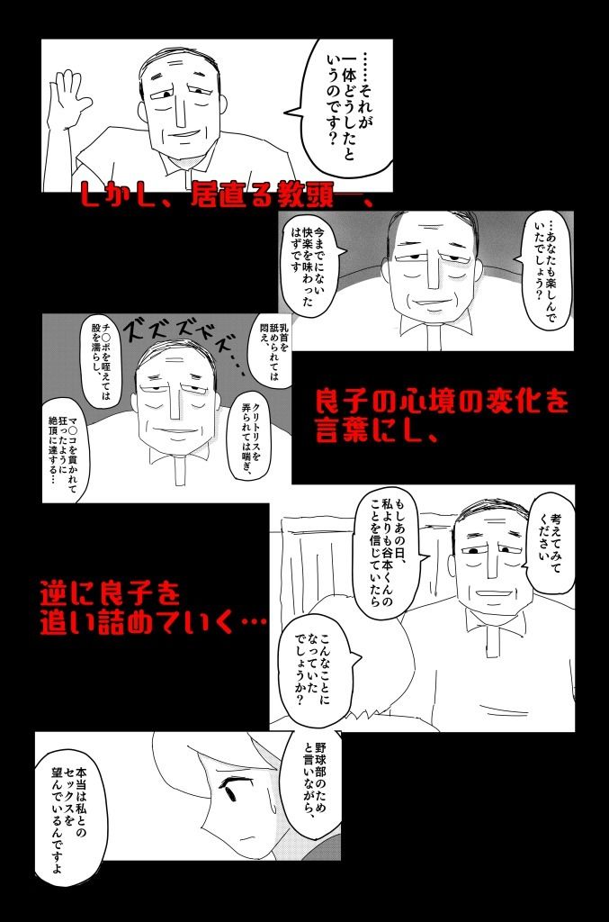 サンプル画像2:悪い夢 Vol.3(落運) [d_227103]