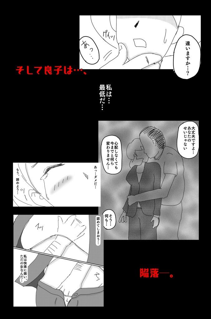 サンプル画像3:悪い夢 Vol.3(落運) [d_227103]