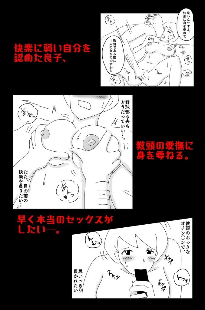 サンプル画像4:悪い夢 Vol.3(落運) [d_227103]