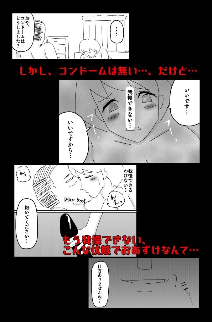 サンプル画像5:悪い夢 Vol.3(落運) [d_227103]