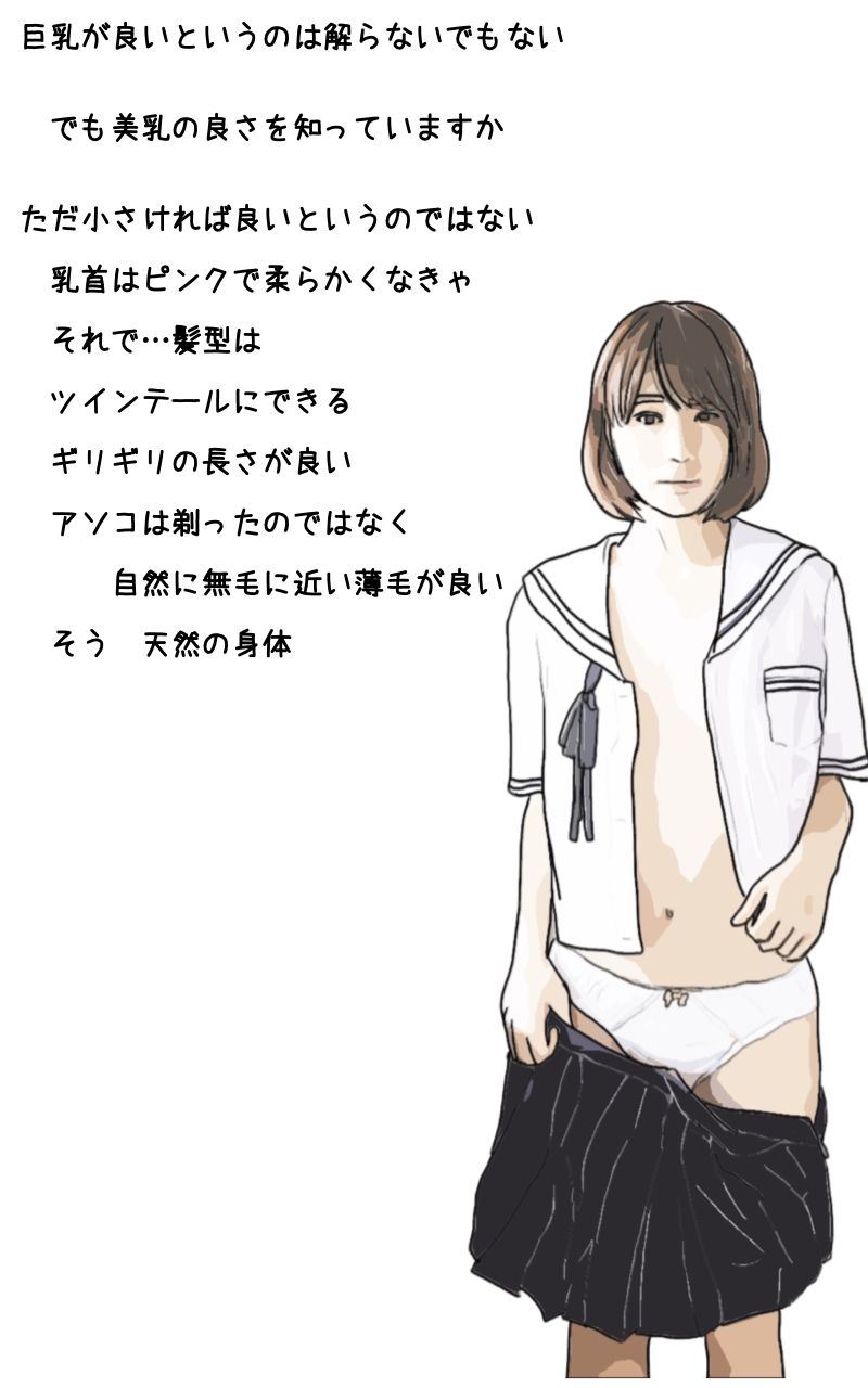 サンプル画像3:ヲタクか？脳裏に描く理想的美乳少女(あいうえ男) [d_227105]