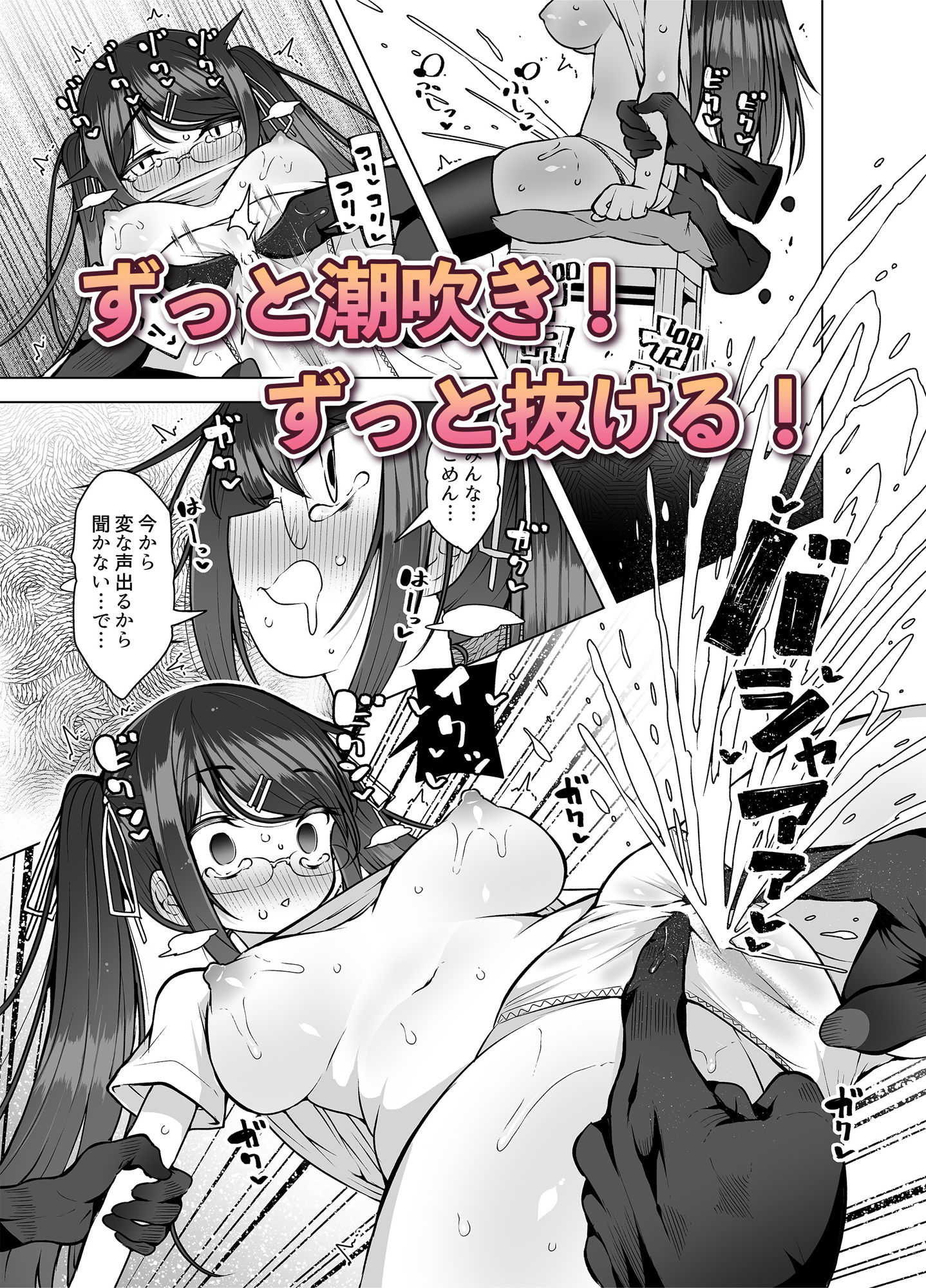 サンプル画像2:配信中です！ 〜V●uberの声ガマン潮吹き〜(KENTO) [d_227115]