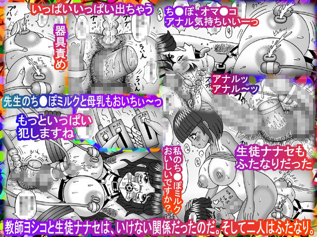 サンプル画像2:ヨシコ先生の凌●玩具(猫メロン屋) [d_227116]