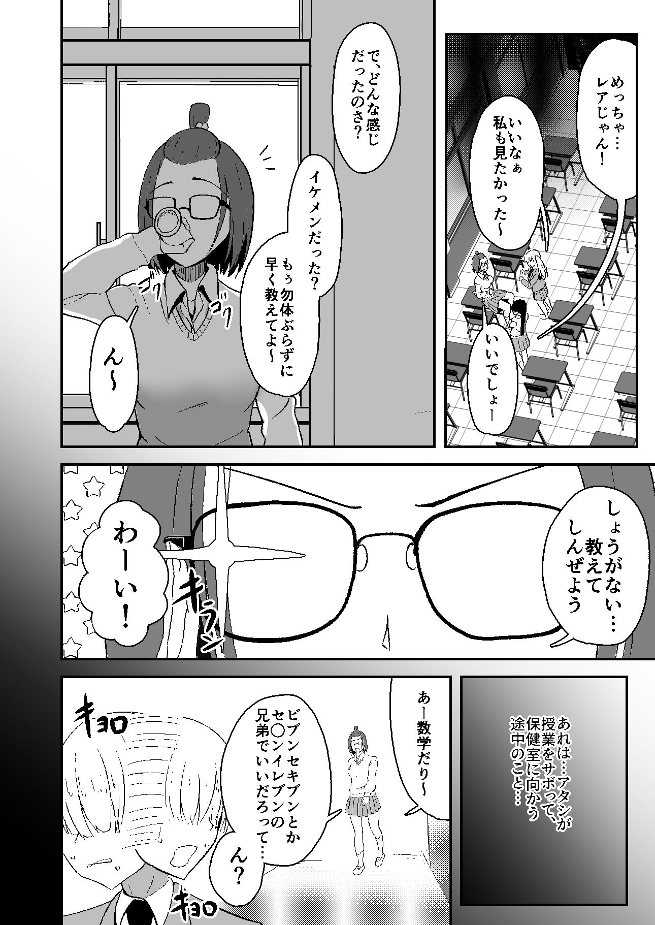 サンプル画像4:Cherry×Cherry(九條シマ) [d_227119]