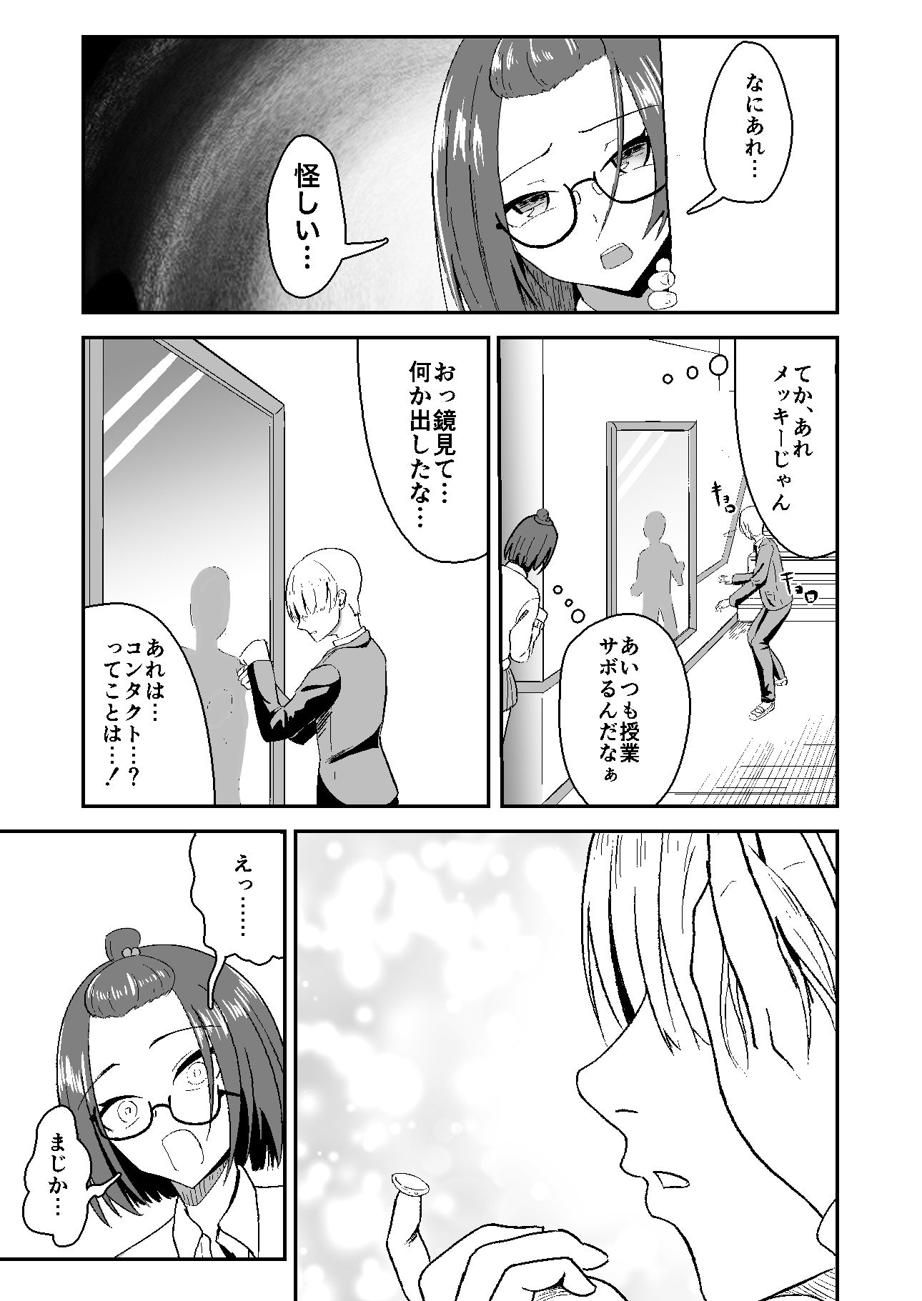 サンプル画像5:Cherry×Cherry(九條シマ) [d_227119]