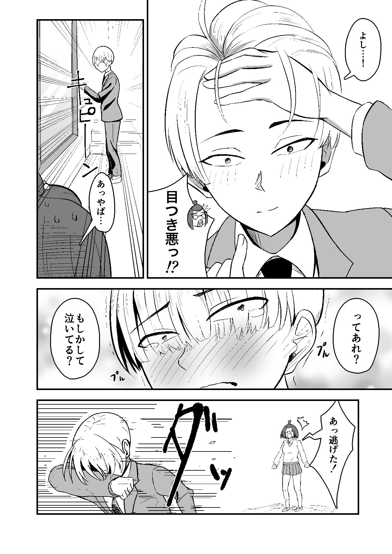 サンプル画像6:Cherry×Cherry(九條シマ) [d_227119]