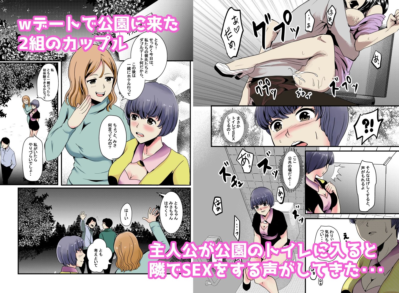 サンプル画像2:公園のトイレで寝取られ中(シェイシェイ) [d_227121]