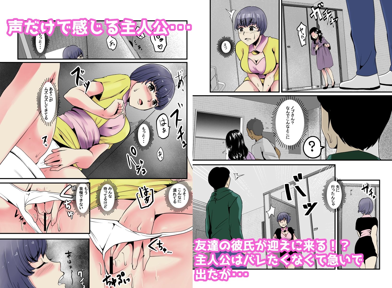 サンプル画像3:公園のトイレで寝取られ中(シェイシェイ) [d_227121]