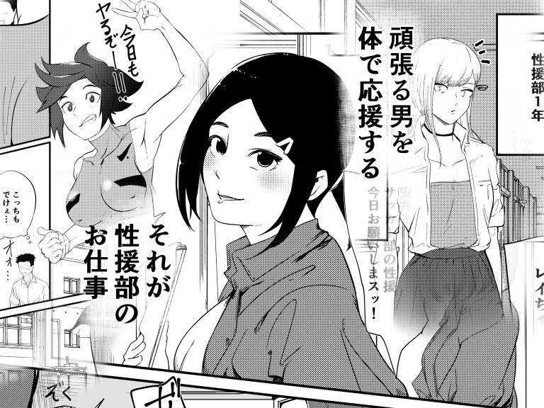 サンプル画像1:性援部っ！(貞子Max) [d_227122]