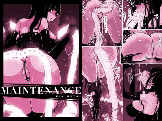 MAINTENANCE -彼女たちは通常、それをメンテナンスと呼称します-50%OFF