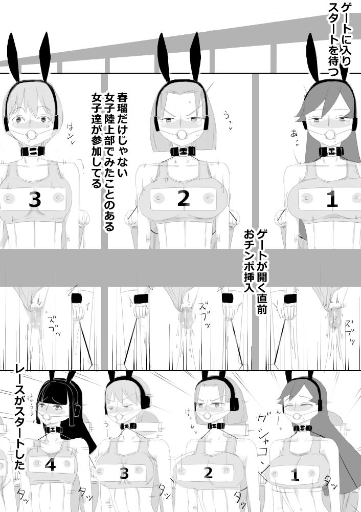 サンプル画像3:VR催●洗脳ゲームで、女子を雌馬にして種付けセックスレースする2(アチュネット) [d_227125]