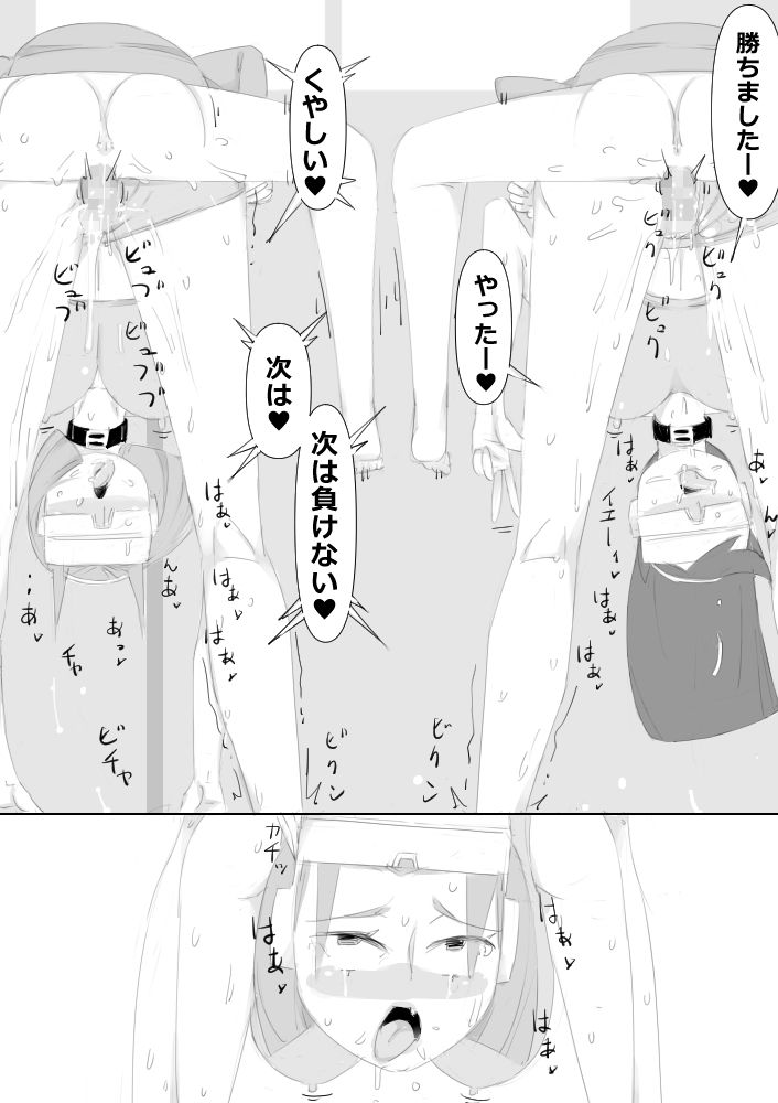 サンプル画像6:VR催●洗脳ゲームで、女子を雌馬にして種付けセックスレースする2(アチュネット) [d_227125]