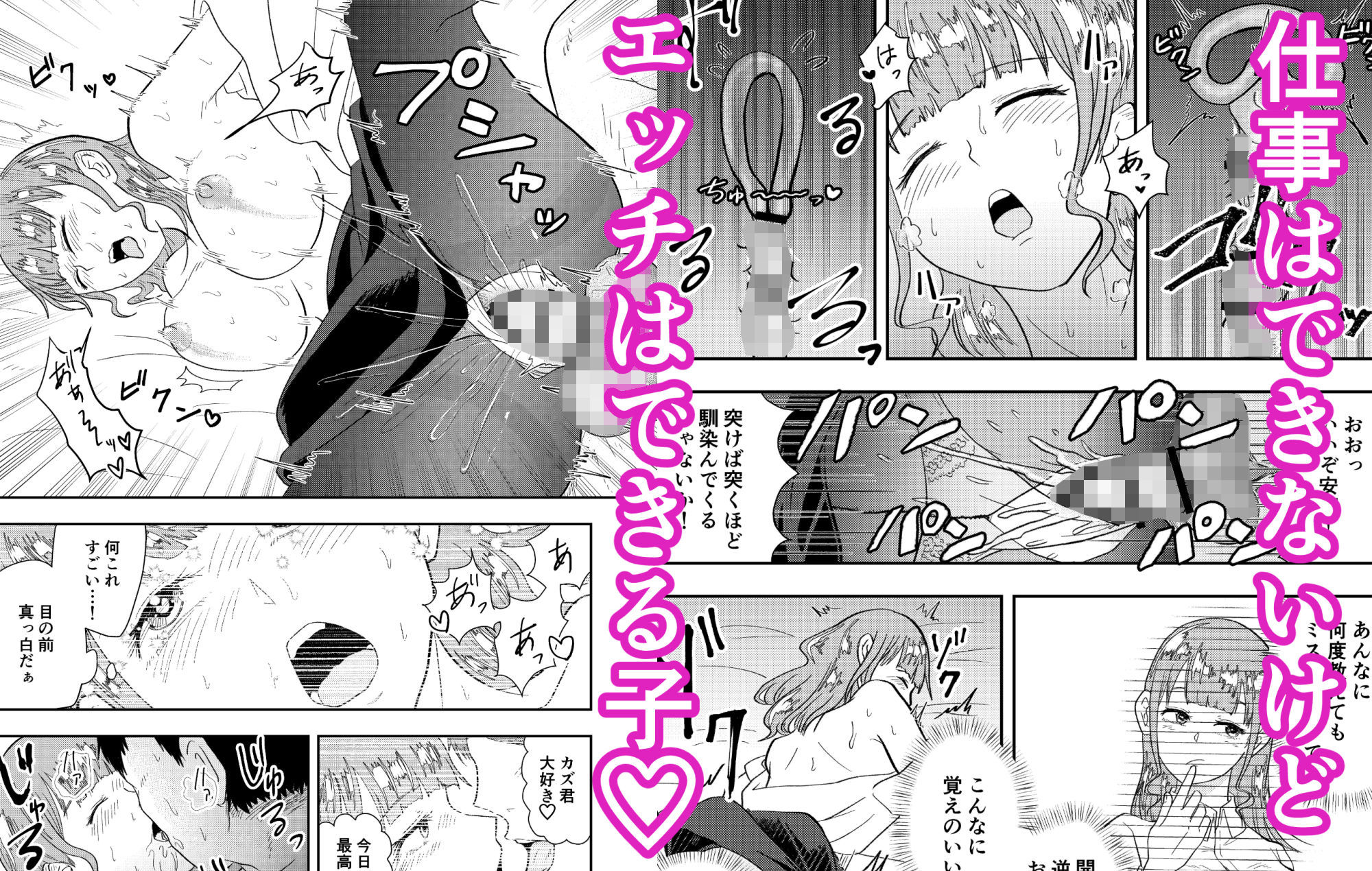 サンプル画像5:ヤればデキる子(丸丸ランド) [d_227129]