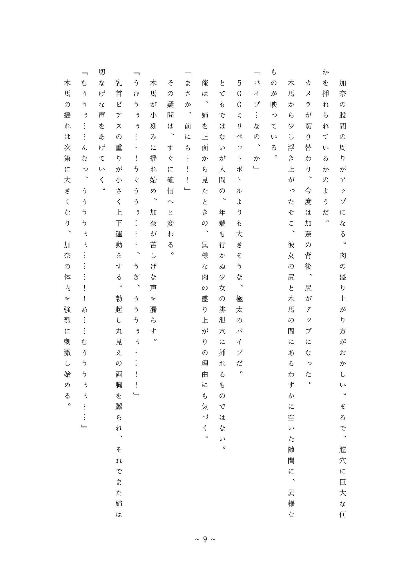 サンプル画像1:拉致られてNTRられた姉妹が地下室監禁されてリョナられる:Disk1＋2(パーカーパーカー) [d_227130]