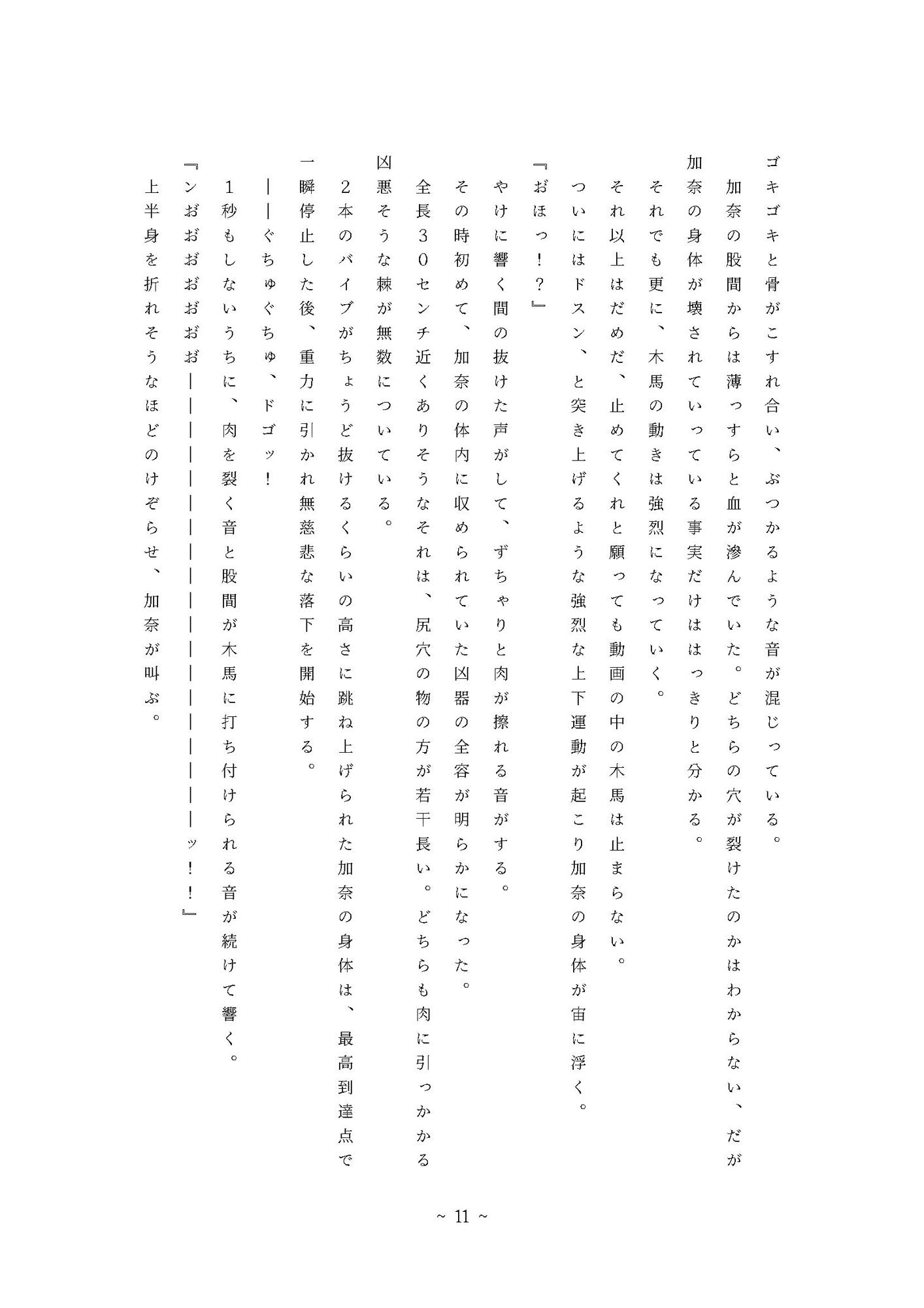 サンプル画像3:拉致られてNTRられた姉妹が地下室監禁されてリョナられる:Disk1＋2(パーカーパーカー) [d_227130]