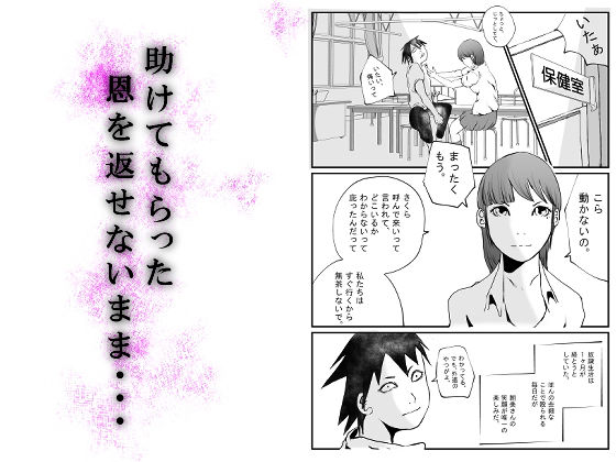 サンプル画像1:ひとめぼれしたあの娘は番長の・・・2(高杉 ロキ) [d_227133]