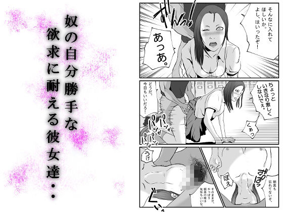 サンプル画像4:ひとめぼれしたあの娘は番長の・・・2(高杉 ロキ) [d_227133]