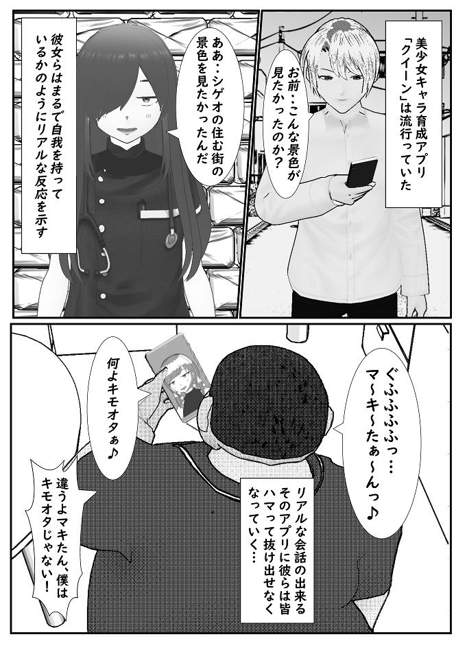 サンプル画像2:M男調教アプリ 「クイーン」がヤバ過ぎる件w(焼き芋さん) [d_227151]