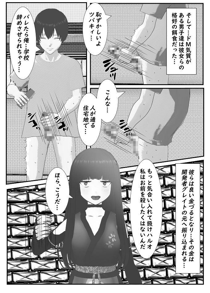 サンプル画像3:M男調教アプリ 「クイーン」がヤバ過ぎる件w(焼き芋さん) [d_227151]