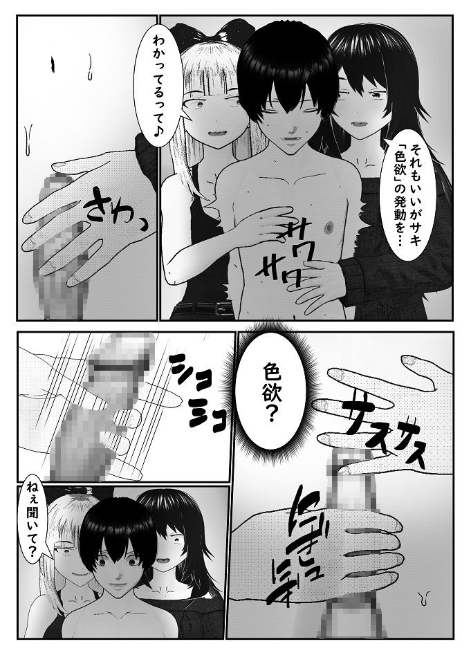 サンプル画像4:M男調教アプリ 「クイーン」がヤバ過ぎる件w(焼き芋さん) [d_227151]