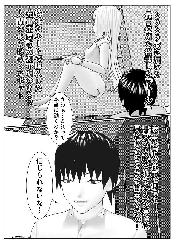 サンプル画像6:M男調教アプリ 「クイーン」がヤバ過ぎる件w(焼き芋さん) [d_227151]