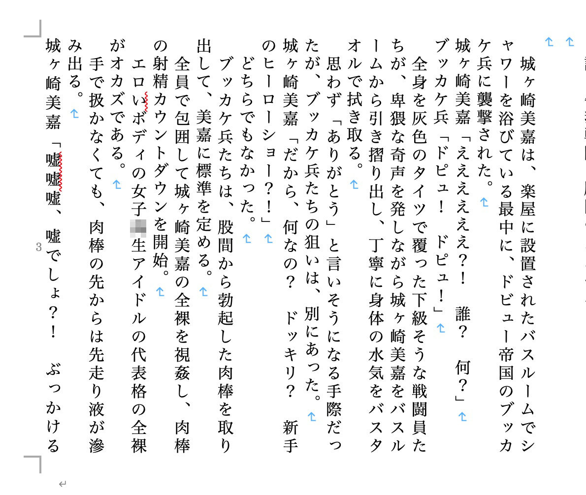 サンプル画像1:牛乳戦隊ゴパイジャー ナカダシ騎士篇(九情承太郎商店) [d_227153]