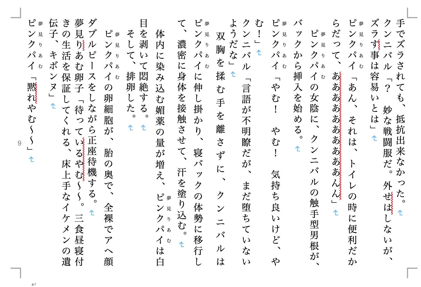 サンプル画像2:牛乳戦隊ゴパイジャー ナカダシ騎士篇(九情承太郎商店) [d_227153]