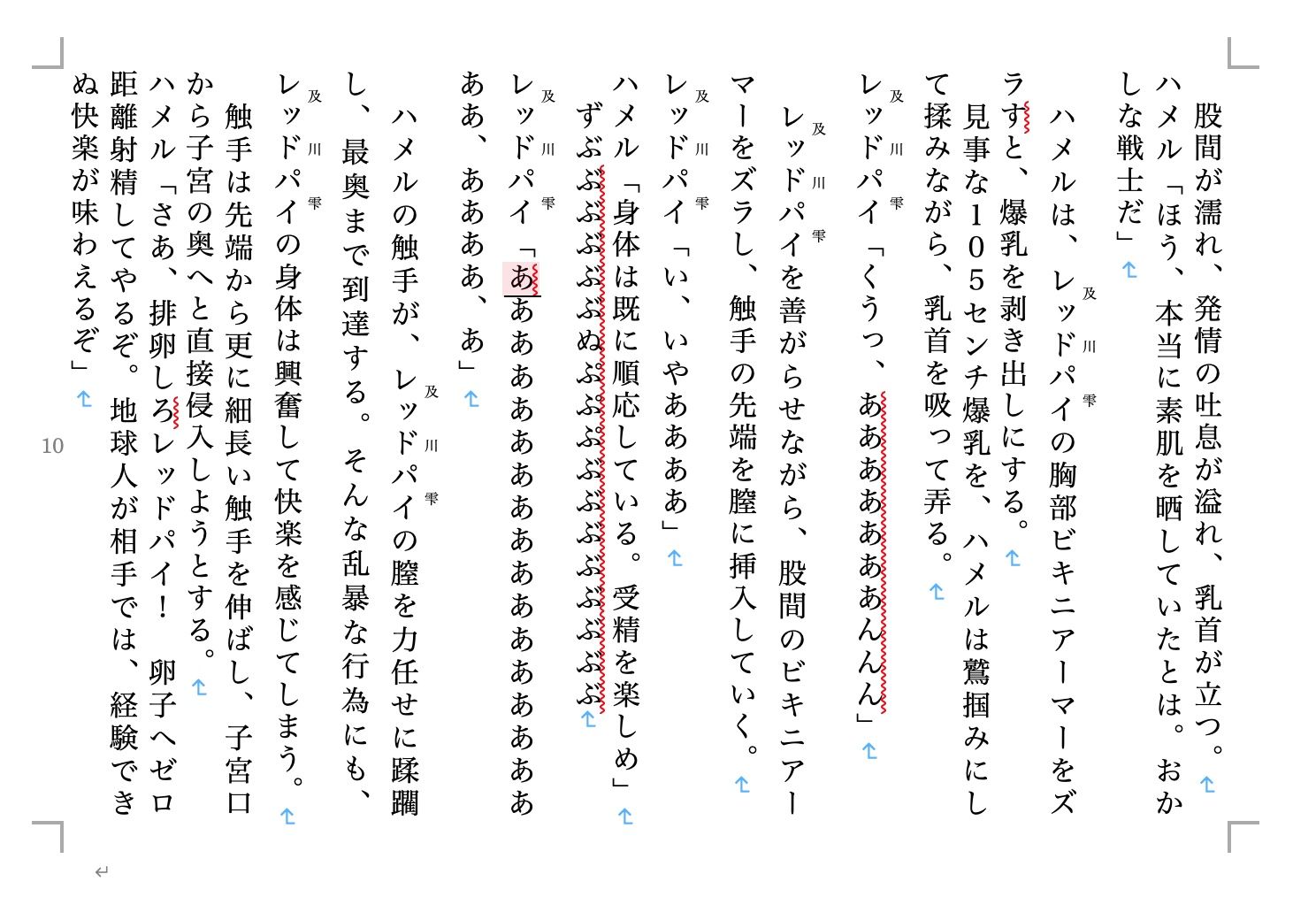 サンプル画像5:牛乳戦隊ゴパイジャー ナカダシ騎士篇(九情承太郎商店) [d_227153]