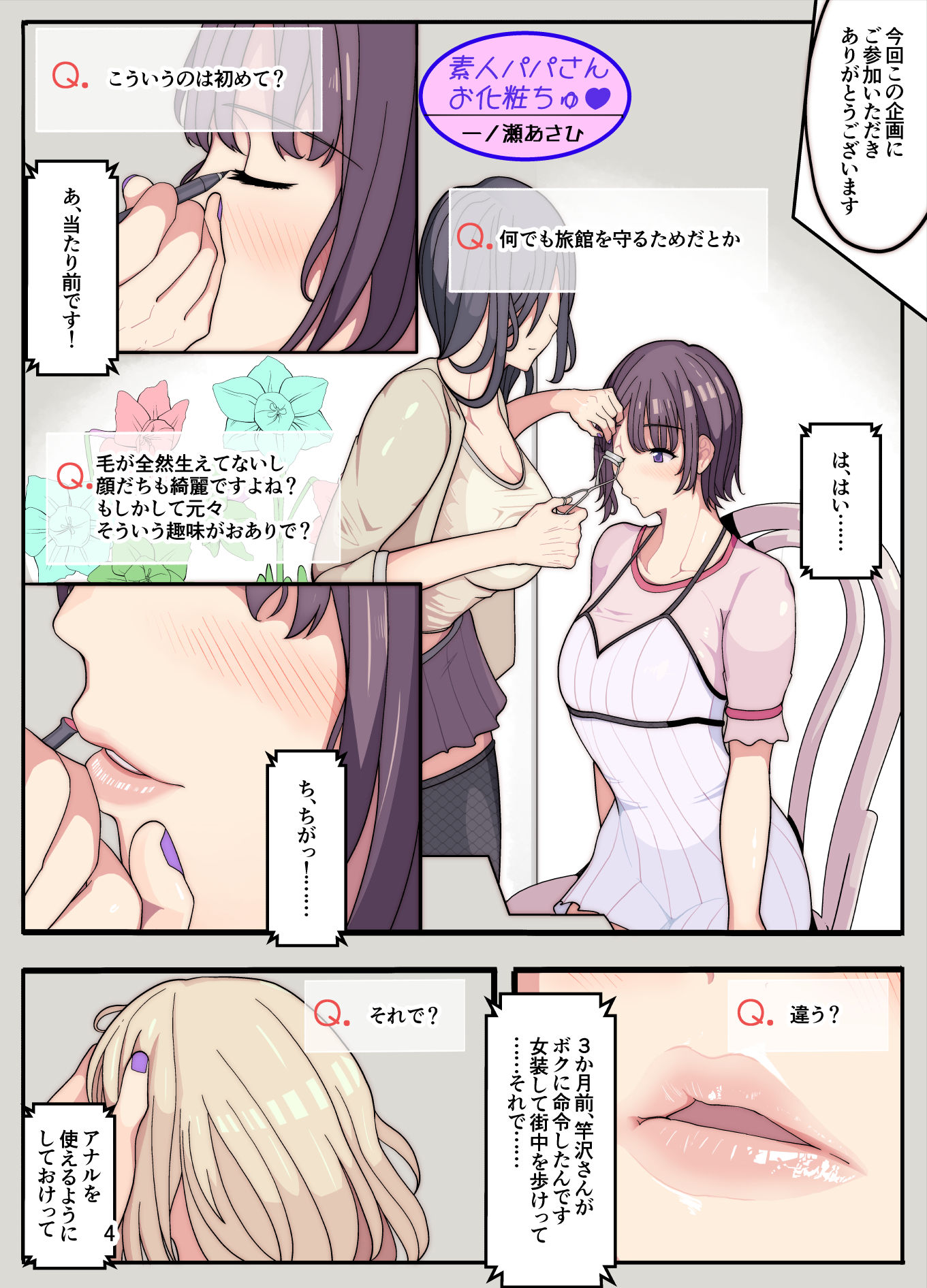 サンプル画像2:妻と娘を助けようとしたら自分が女装させられ犯●れた話（逆アナル）(牙を剥く) [d_227156]