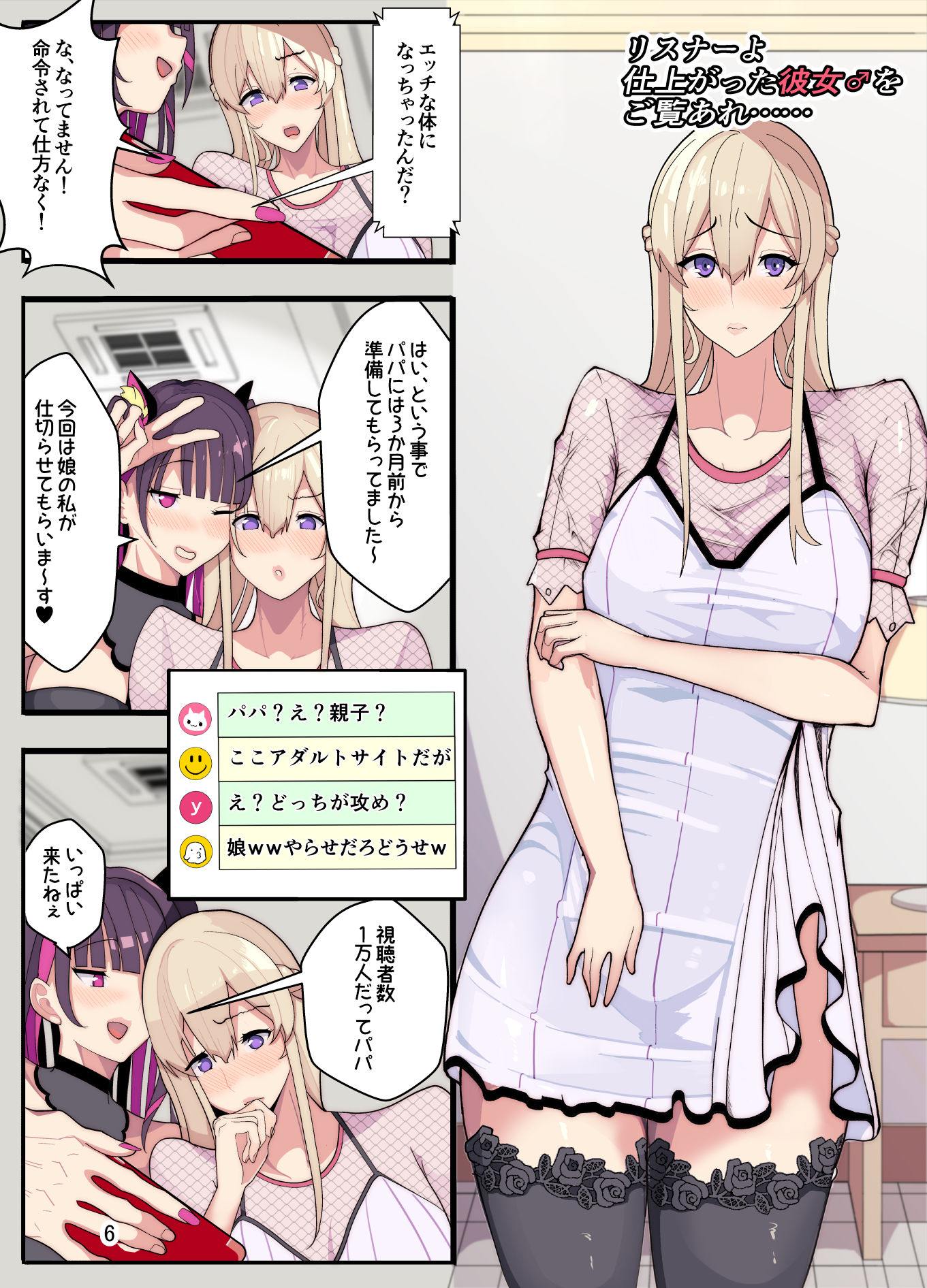 サンプル画像3:妻と娘を助けようとしたら自分が女装させられ犯●れた話（逆アナル）(牙を剥く) [d_227156]
