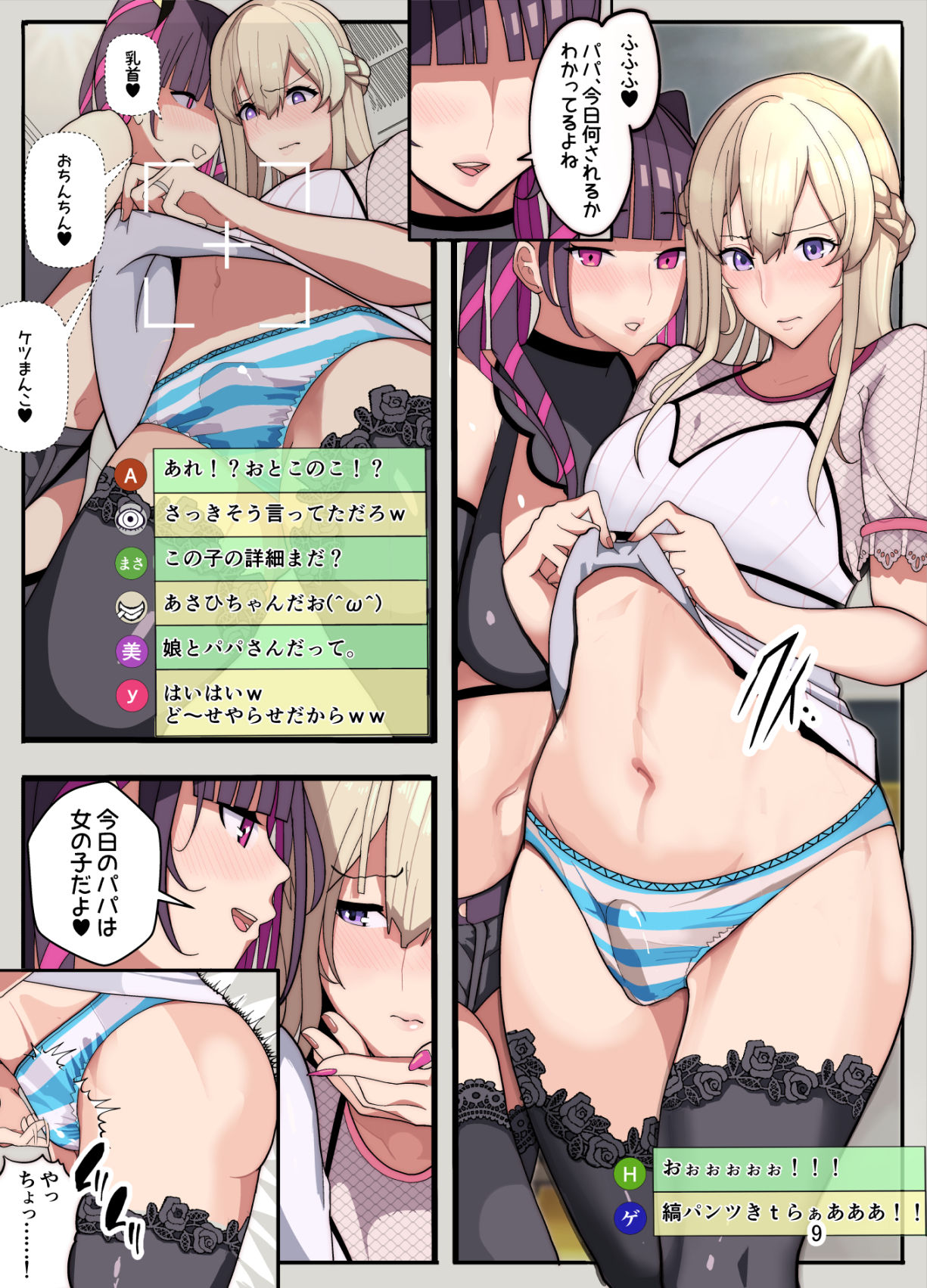 サンプル画像5:妻と娘を助けようとしたら自分が女装させられ犯●れた話（逆アナル）(牙を剥く) [d_227156]