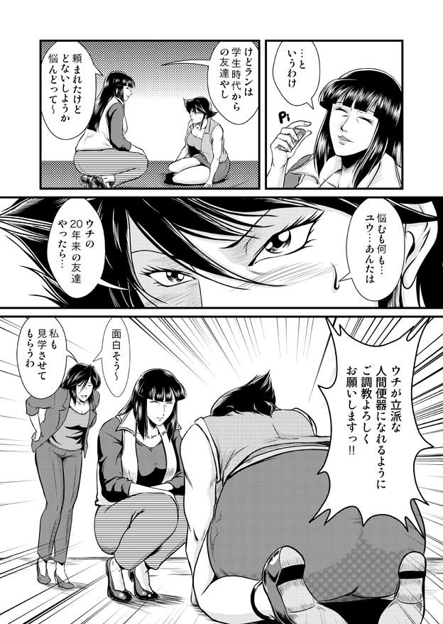 サンプル画像5:特選の糞ババァ達(冴) [d_227160]