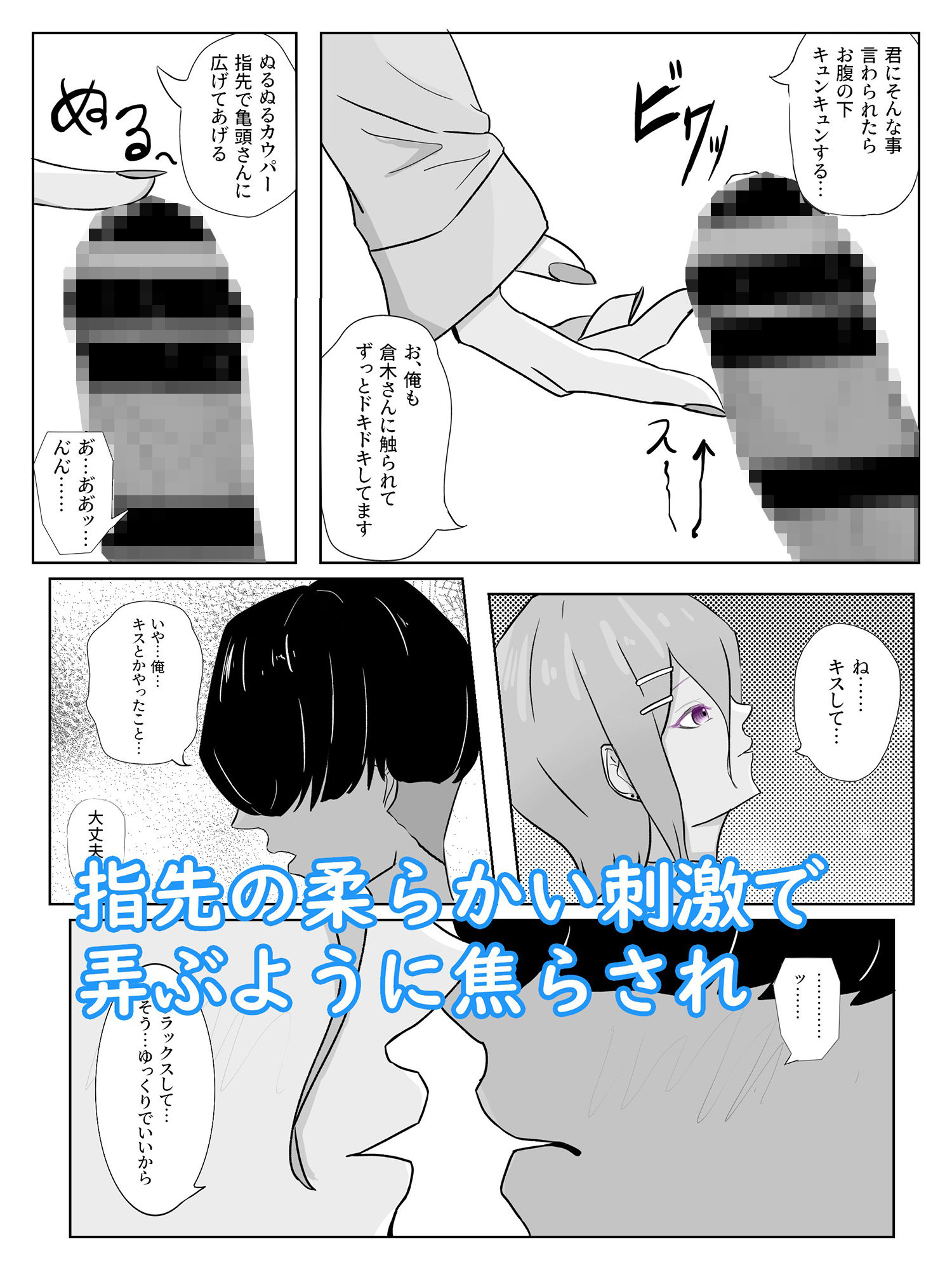 サンプル画像3:クーデレギャルに図書室で頭がおかしくなるほど焦らされる クーデレ倉木さんは焦らしたい1(青。) [d_227163]