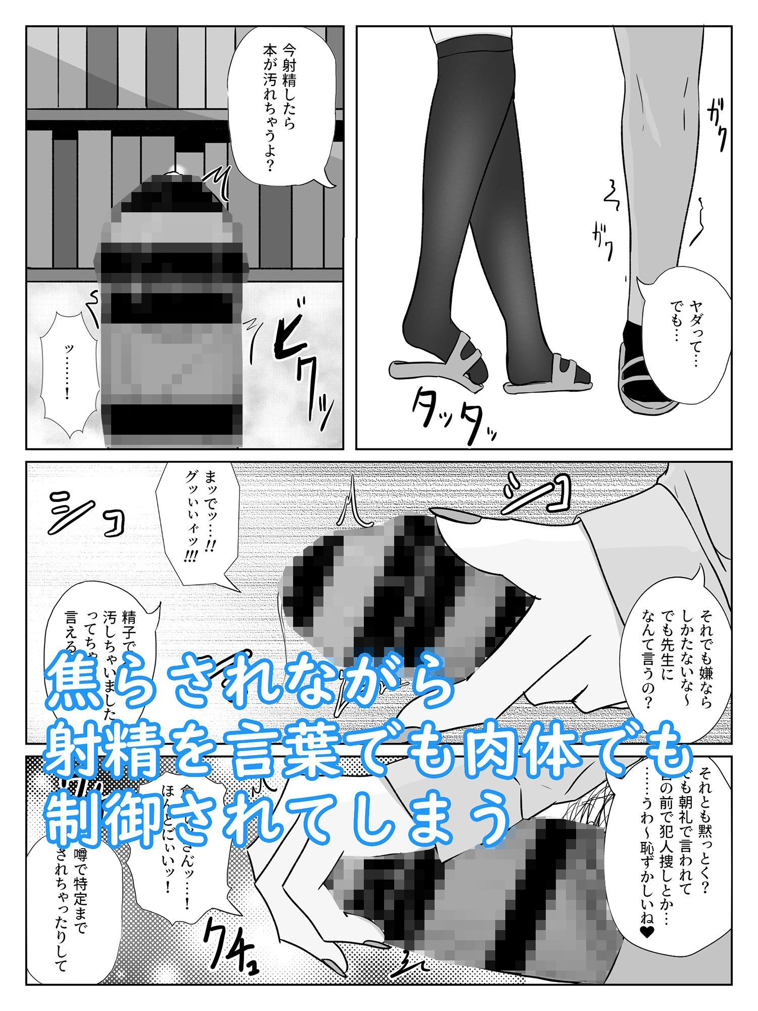 サンプル画像5:クーデレギャルに図書室で頭がおかしくなるほど焦らされる クーデレ倉木さんは焦らしたい1(青。) [d_227163]