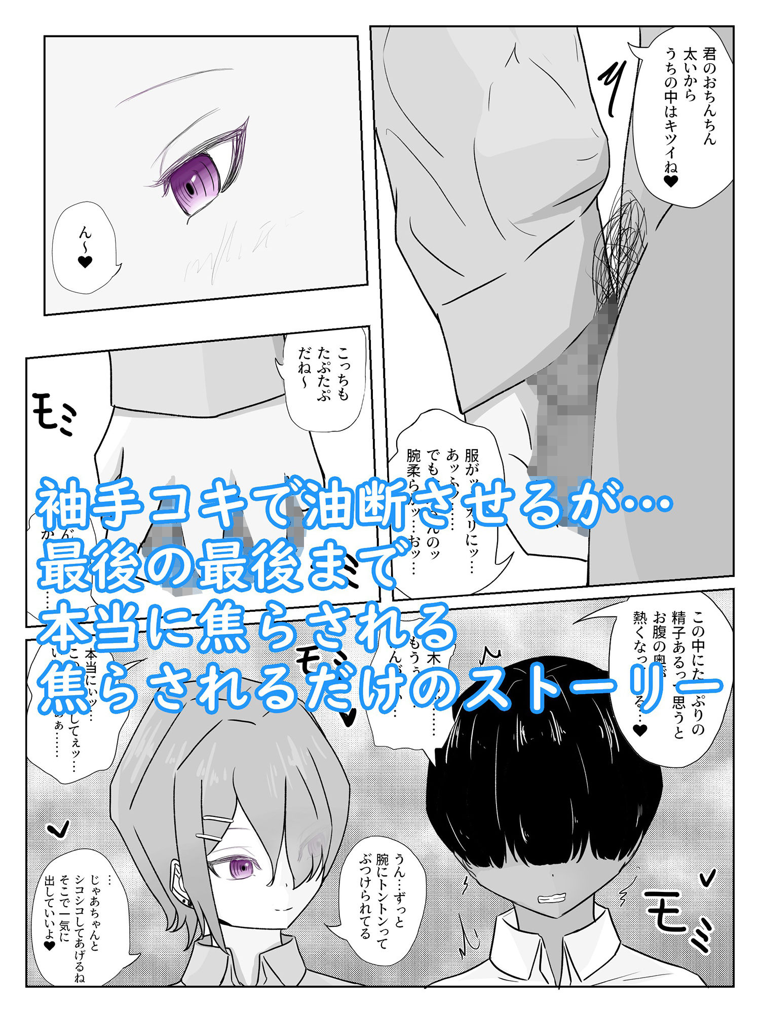 サンプル画像6:クーデレギャルに図書室で頭がおかしくなるほど焦らされる クーデレ倉木さんは焦らしたい1(青。) [d_227163]