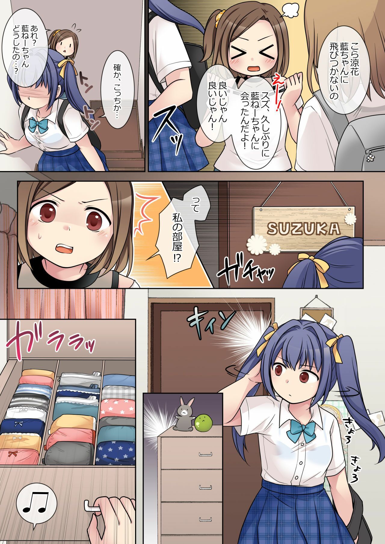 サンプル画像2:地縛霊の同級生に乗っ取られたアタシ『達』(憑依（はい）る抜け道) [d_227173]