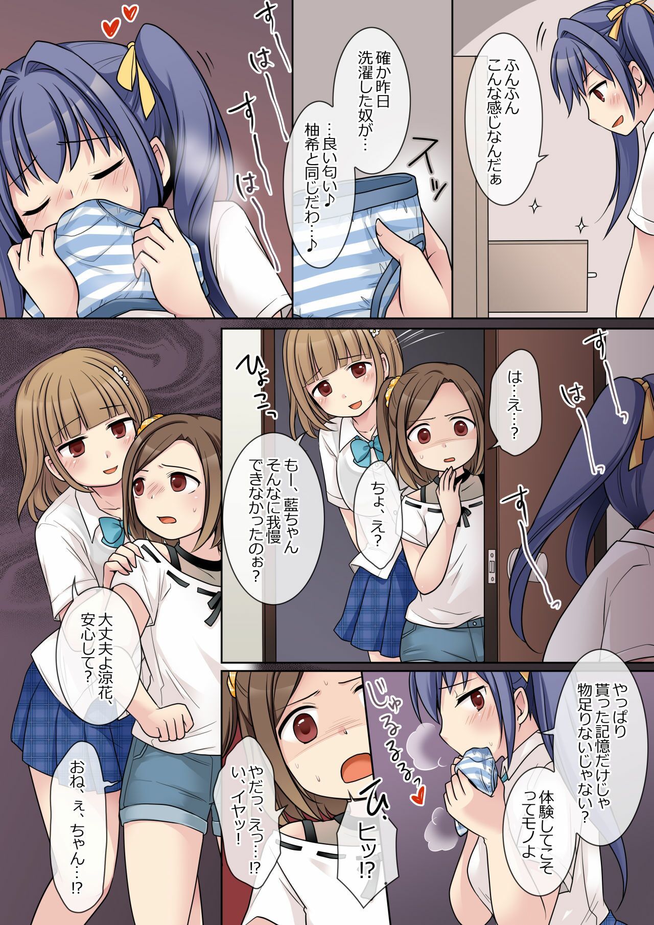 サンプル画像3:地縛霊の同級生に乗っ取られたアタシ『達』(憑依（はい）る抜け道) [d_227173]