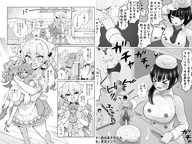 サンプル画像3:MM70号 嘘から出た実 10周年記念・特別価格v(I-Raf-you) [d_227182]