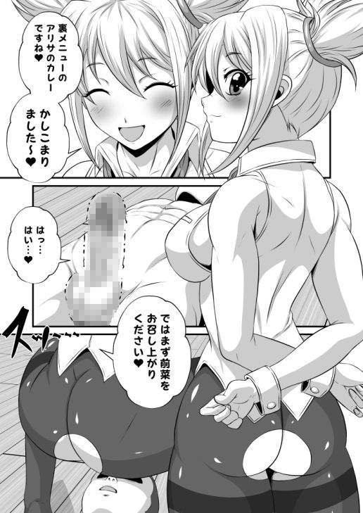 サンプル画像2:芳シキメスノ臭イEX Vol.1【アリサのカレー】(夜ノヲカズ食堂) [d_227191]