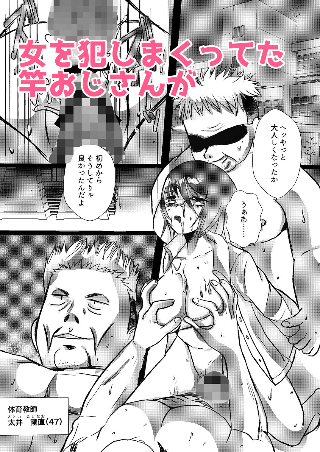 サンプル画像1:竿おじさん、ギャルになる。(桃印営業所) [d_227197]