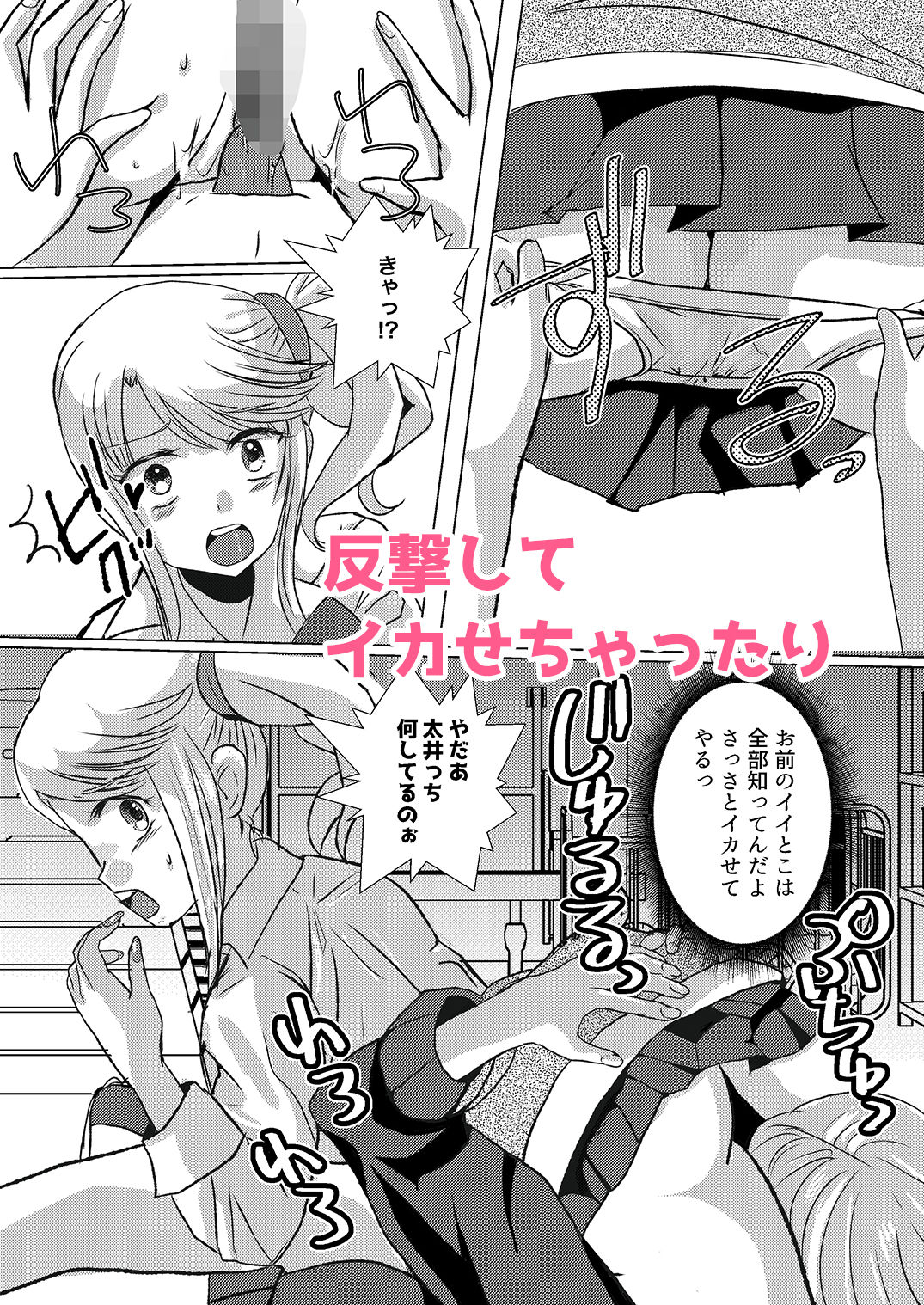 サンプル画像4:竿おじさん、ギャルになる。(桃印営業所) [d_227197]