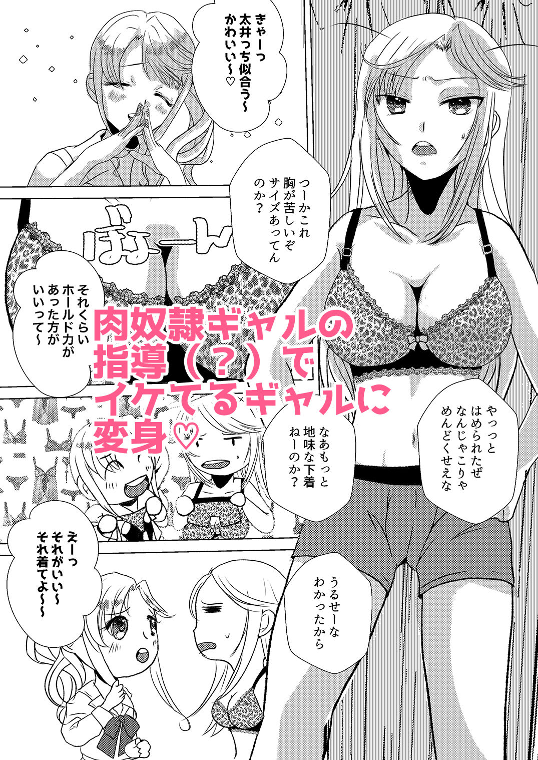 サンプル画像5:竿おじさん、ギャルになる。(桃印営業所) [d_227197]