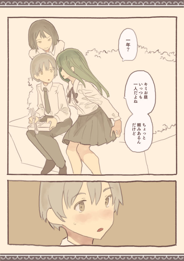 サンプル画像2:女子の指先の上(けもみみ駅) [d_227202]