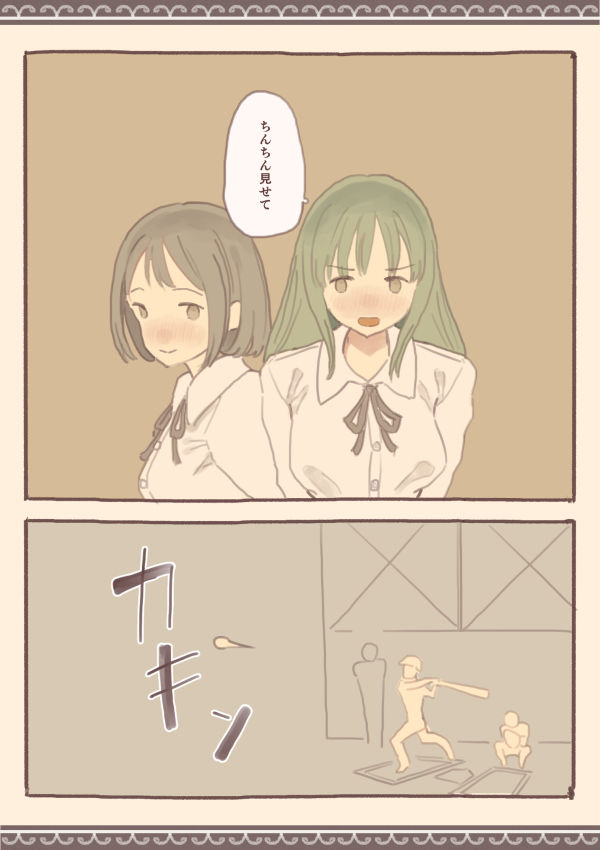 サンプル画像3:女子の指先の上(けもみみ駅) [d_227202]