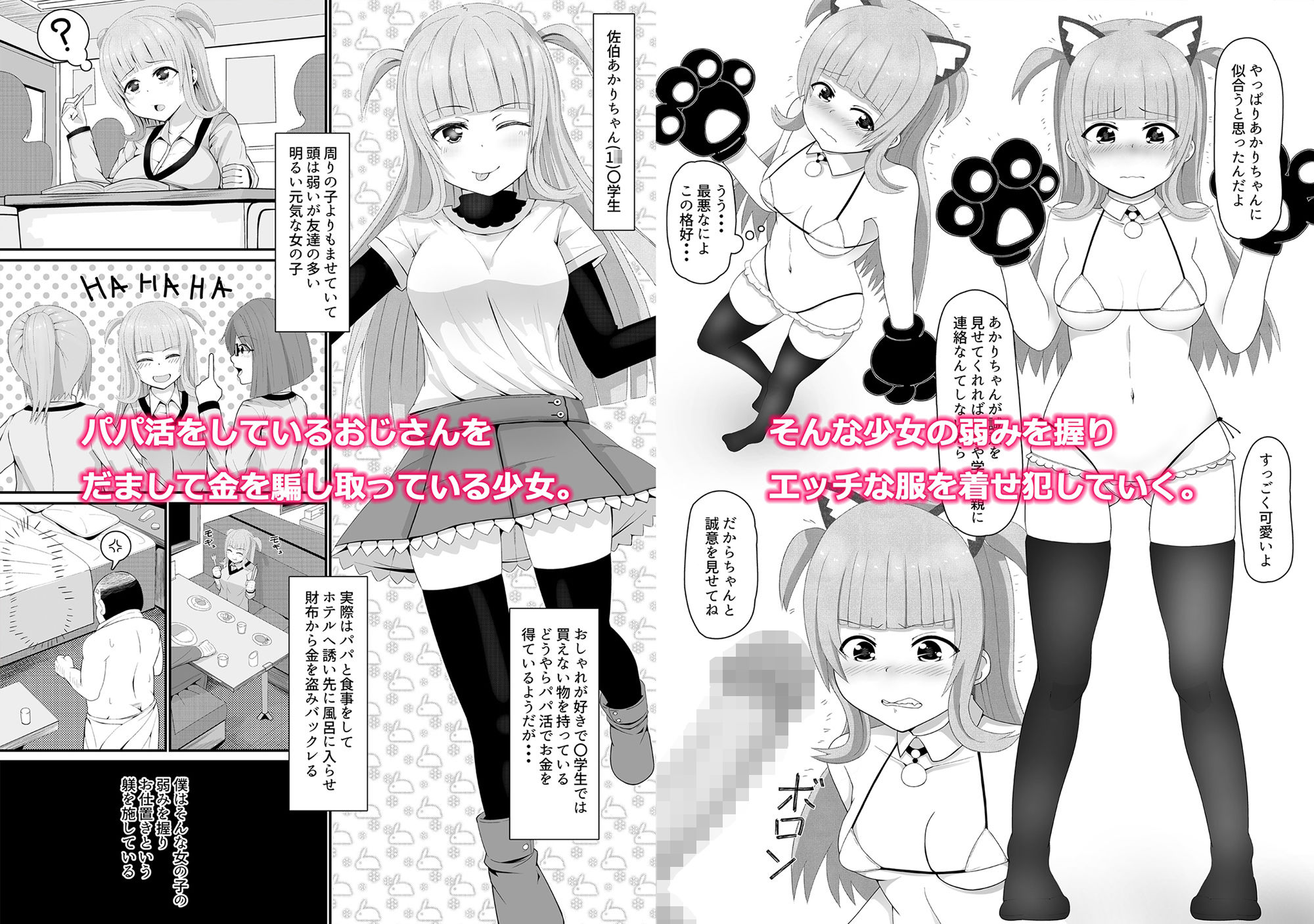 サンプル画像1:弱みにつけこみメス〇キ調教(監獄サテライト) [d_227203]