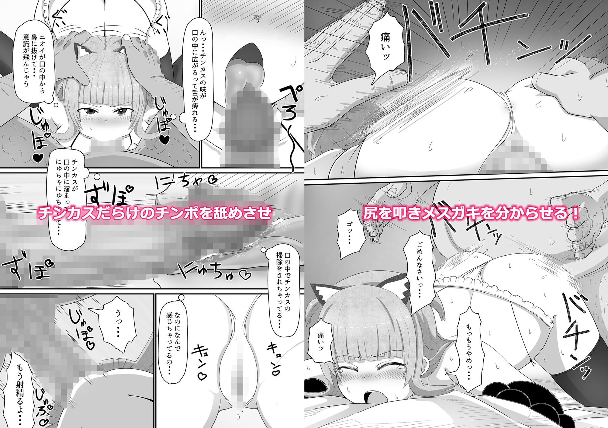 サンプル画像2:弱みにつけこみメス〇キ調教(監獄サテライト) [d_227203]